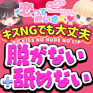 ★脱がない舐めない★オナクラ知らずは損しています★