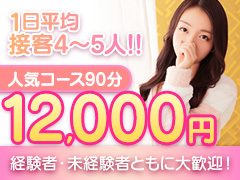 平均お給料額48,600円✨日本橋エリアにある稼ぎ特化型ホテヘル&デリヘルです🔥ガチKAWAii