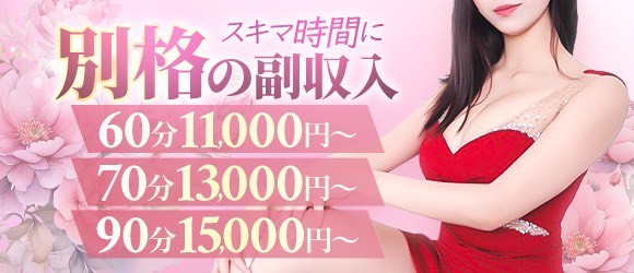 人妻in誘惑スイートルーム名古屋錦店〜E＋Group〜