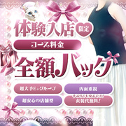 【20代後半〜30代後半の女性が活躍中】★特典1■60分11,000円〜最大21,000円！！特典2■雑費無料！！人妻in誘惑スイートルーム名古屋錦店〜E＋Group〜