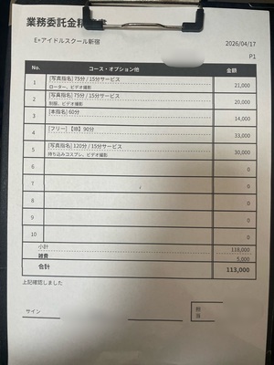 💰1日で11万円オーバー✨リアルなお給料公開します！