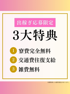 🚅【高単価！高額保証！】そうだ、大阪に出稼ぎにいこう【寮完備！寮費無料！交通費支給！】🛫