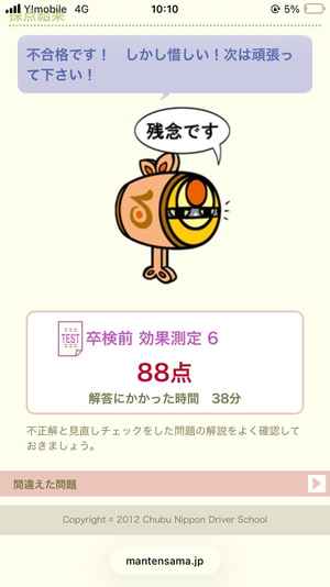 卒検です🚗