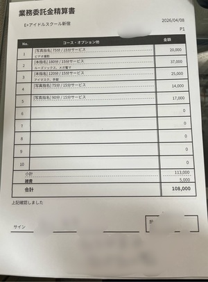 【1年在籍のリアル】ちゃんと向き合えば必ず届きます