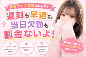 【縛りなしでしっかり稼げる】自由シフトのお店です✨