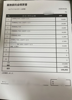 【稼げる子の共通点】この内容での理由
