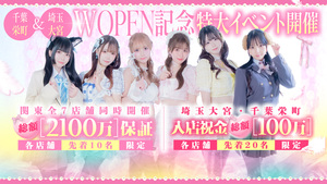 ◆※特報※◆いよいよ明日！E+アイドルスクール大宮店＆千葉・栄町店「OPENイベント開催中」