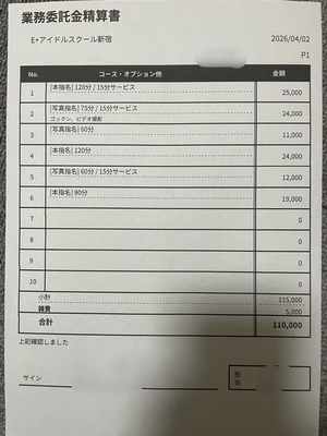【実際の1日のリアルな稼ぎ、公開します】