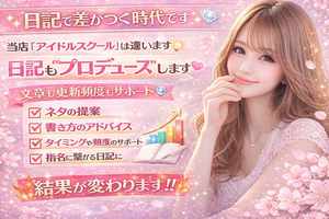 ✨日記で差がつく時代です✨