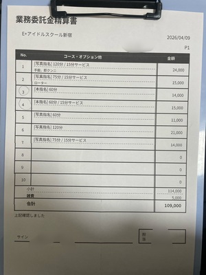 🌸【“普通の1日”でこのお給料】🌸
