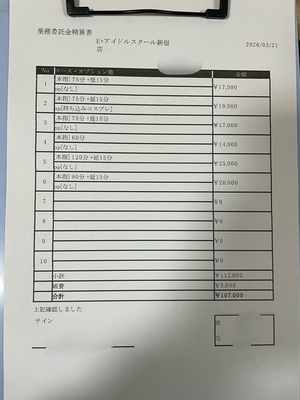 🔥💰【“10万円の壁”を軽く突破】💰🔥