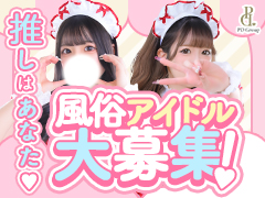 ヘブンネット全国100名店選出👑全部屋に安全装置完備🚨G○ogleランキング1位🥇アイドルアバロン学園