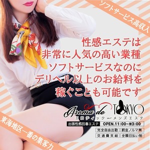 ☆アルバイトでも給与保証付き高収入☆