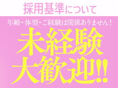 注目度は抜群！潮吹王グランドオープン‼スタッフ一同皆様方のご応募心よりお待ちしております潮吹王〜吹きまくりな人妻達〜