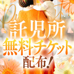 子育て中のママさん、大歓迎です♡