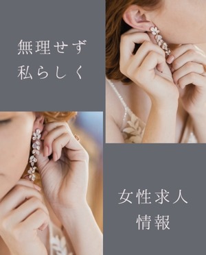 家庭最優先でOK！主婦が安心して働ける“人妻店”という選択