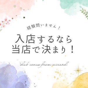 2026年はVENUSに決まり✨