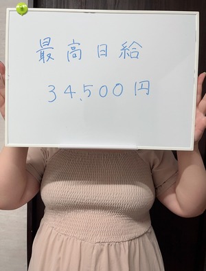‼️スペ59~65の女の子、最高日給公開‼️