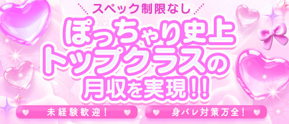 ぴゅあぱい熊本♡ぽちゃかわ巨乳専門♡正直すぎる風俗♡返金保証店♡