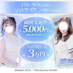マダム美林　札幌店（マダムビリン）