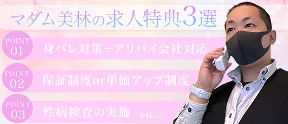 マダム美林　札幌店（マダムビリン）