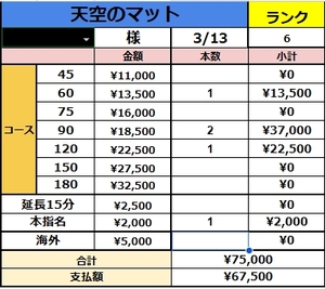 3月13日(金)の最高給与！シフトは自由、自分の生活スタイルに合わせて