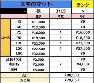 3月15日(日)の最高給与！安心して働ける環境