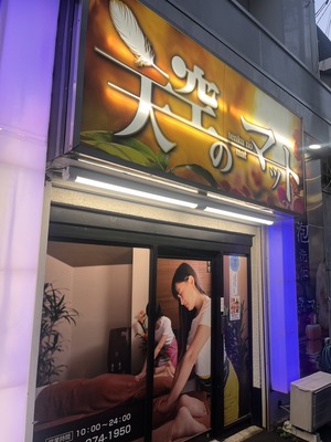 お店の身バレ対策について！