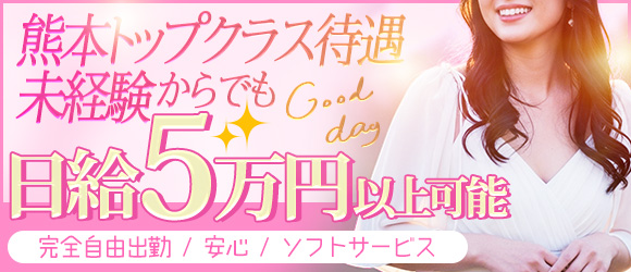 天空のマット　熊本店