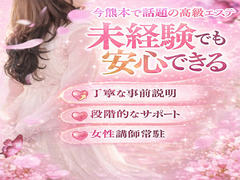 『脱がない』『舐めない』『キスしない』で…60分最大32,000円！天空のマット　熊本店