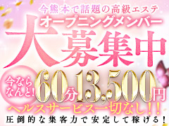 『脱がない』『舐めない』『キスしない』で…60分最大32,000円！天空のマット　熊本店