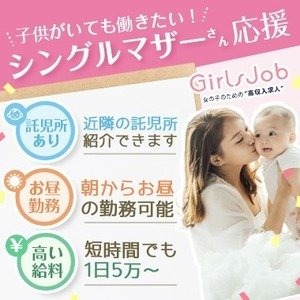 風俗店はシンママさんが働きやすい♥