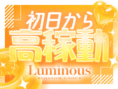 BlossomGroup 小倉唯一の店舗型ヘルス Luminous【ルミナス】です。Luminous