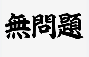 浜松のGWといえば