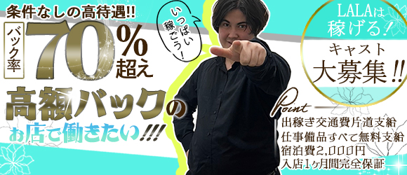 LALA - 浜松人妻health -