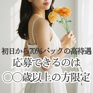 応募条件は年齢が◯◯歳以上であること、それだけ！