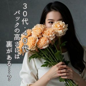 大人の女性向けのお店ってハードなオプションが多いけど…