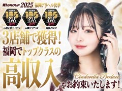 「脱がない」・「舐めない」・「触られない」業界TOPクラスの集客力！癒しの姫１