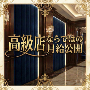【月給のご紹介】少ない日数で高月給