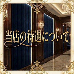 【CasaBiancaの制度】当店の待遇について
