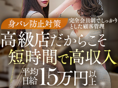 20代後半〜40代女性がメインで活躍する高級店♪過度な要求は一切無し！初めて高級店で働く方も始めやすいお店です。お給料単価が大きいので『短時間の出勤』『少ない本数』でも高額収入が可能です。《働ける時間に限りがある》《体力に自信がない》《本数を制限したい》そんな女性にもぴったり✨高単価ランキング常連の当店で高級店デビューしてみませんか？CASA BIANCA