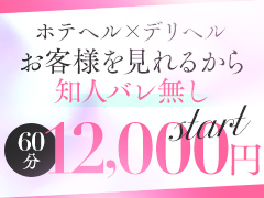 ホテヘル×デリヘルというコンセプトで、24時間営業です♪CLUB BLENDA 天王寺・谷9天高ビル店