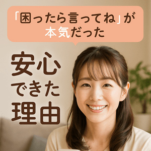これが当店の安心できる理由！