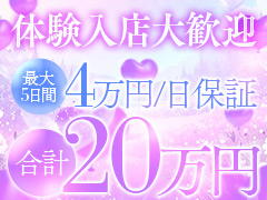 夢-chuが完全プロデュース！待望の奥様店をグランドオープン！夢-chu／奥様店
