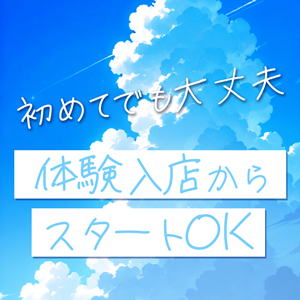 未経験から始められる安心サポート体制✨
