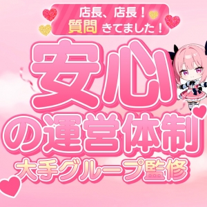 🎀予約率が高いから毎日安心！🎀さらに顧客管理システムで身バレもトラブルもナシ！