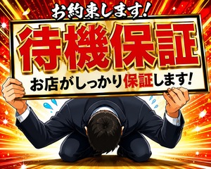 本当に稼げるの？って不安な方は👉👉👉