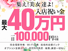 自由な環境で、高収入を目指しませんか？HAPPYLIFE　LABEL