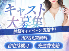  【在籍できるキャスト様大募集中＆特典付き!!】60分バック20000円以上！☆少数精鋭＆OPフルバックでガッツリ稼げる石川県最強エステですっ!!☆WIZARD　SPA