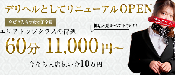 秘書と黒パンスト高松店
